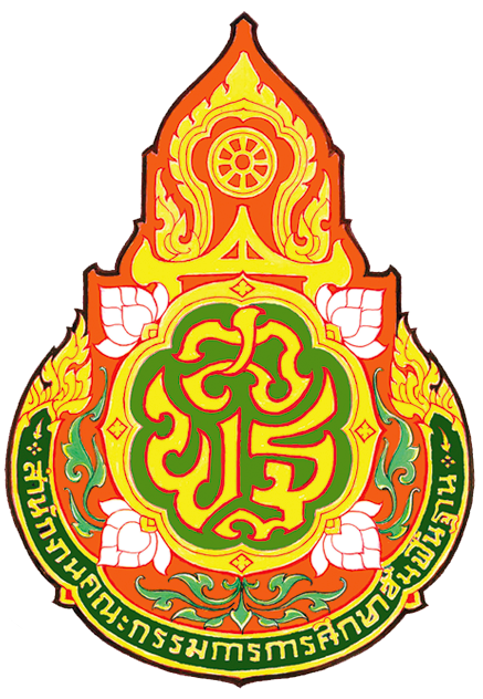 ตรา สพฐ.