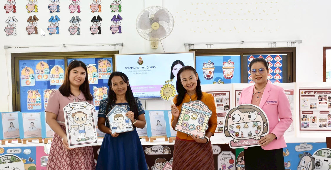 ประเมินครูผู้ช่วย  ระดับปฐมวัย