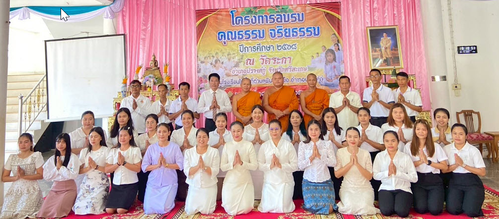 อบรมคุณธรมจริยธรรม_กลุ่มโรงเรียนพิมาย