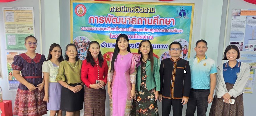 นิเทศติดตาม  การพัฒนาสถานศึกษาตามแนวทางขับเคลื่อนการใช้แบบสะท้อนคุณภาพสถานศึกษา_24 กันยายน 2568_ณ ห้องประชุมโรงเรียบ้านเหล็ก