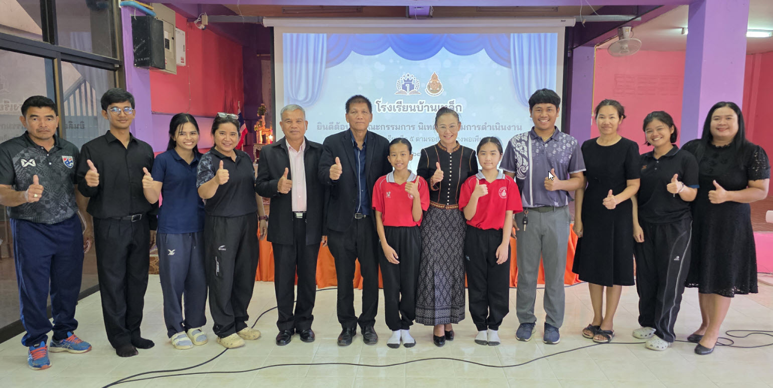 นิเทศโรงเรียนศีล5  ตามรอยพ่ออย่างพอเพียง_2 ธันวาคม  2568_ณ  ห้องประชุมโรงเรียนบ้านเหล็ก