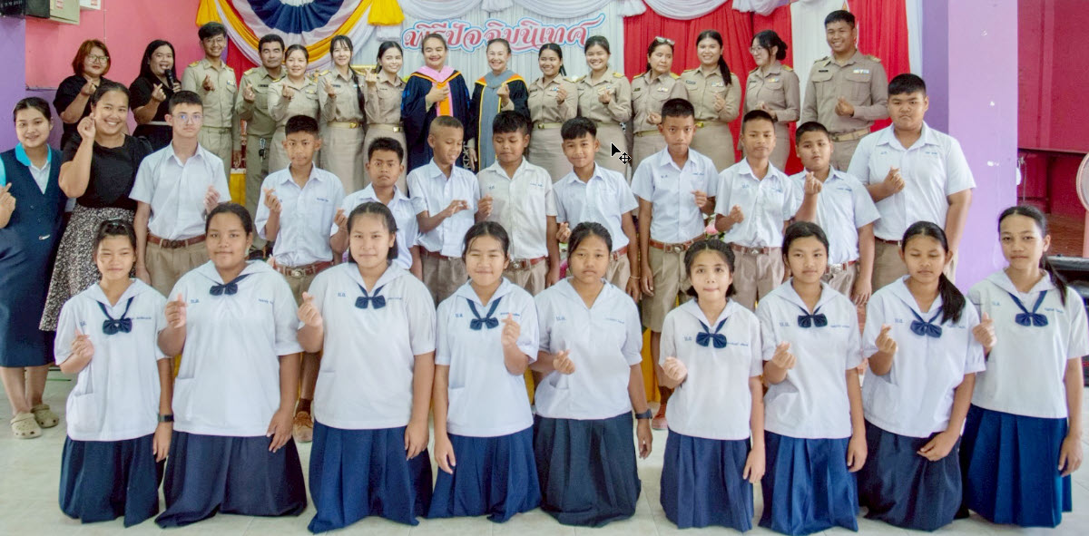 ปัจฉิมนิเทศนักเรียน