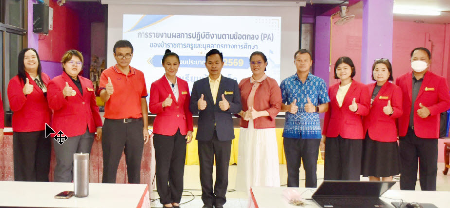 การประเมิน PA (Performance Agreement)  ครู