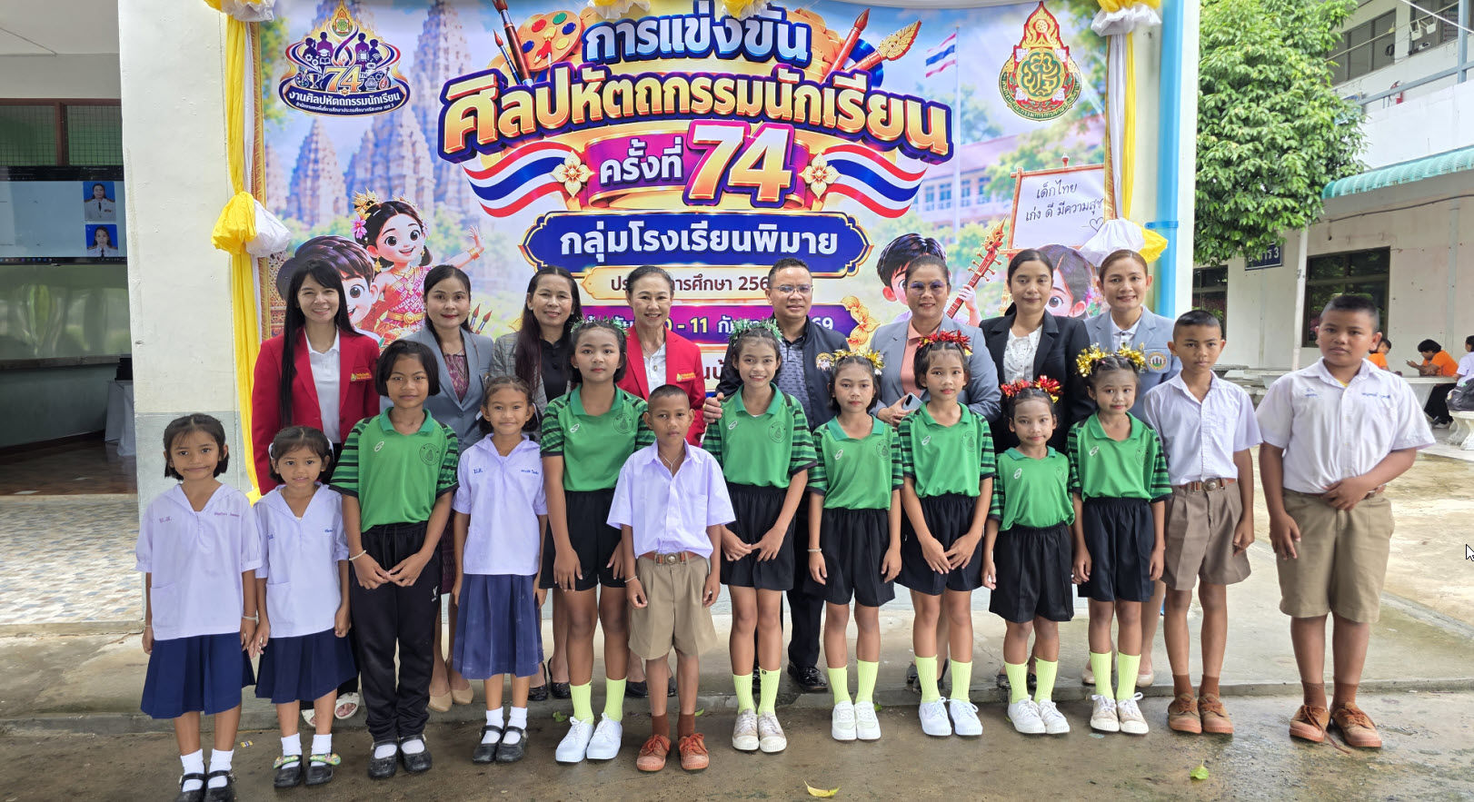 การแข่งขันศิลปหัตถกรรมนักเรียน  กลุ่มโรงเรียนพิมาย  ปีการศึกษา 2569