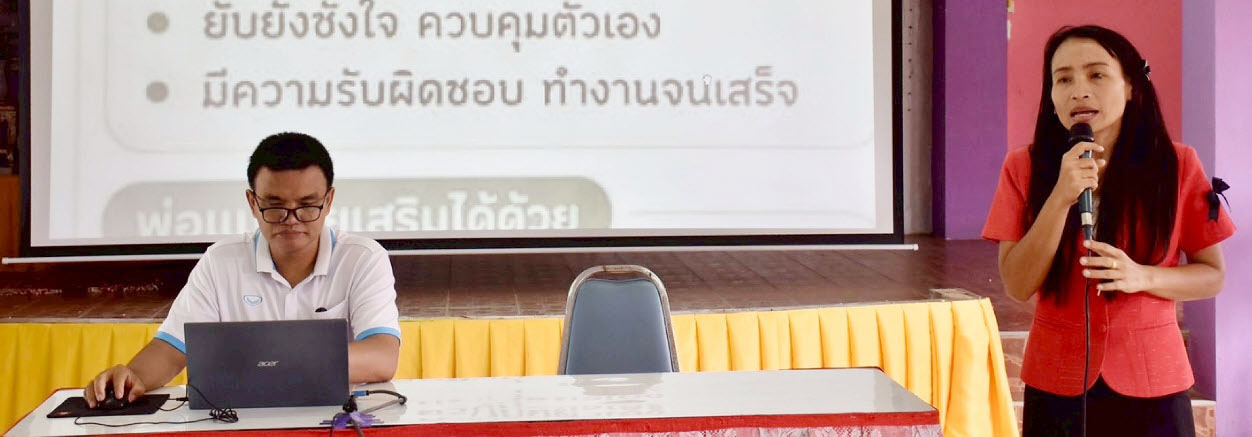 ภาพสไลด์