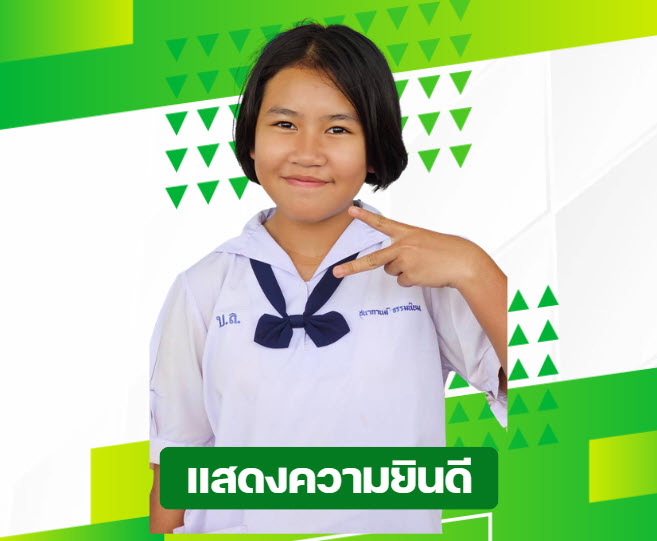 เด็กหญิงชนากานต์ ธรรมนิยม