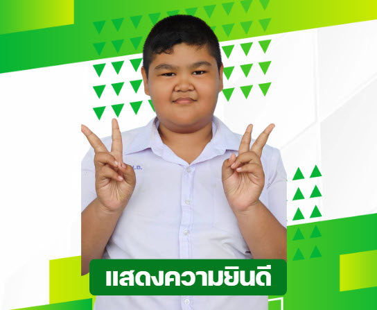 เด็กชายรัฐภูมิ  เติมสุข